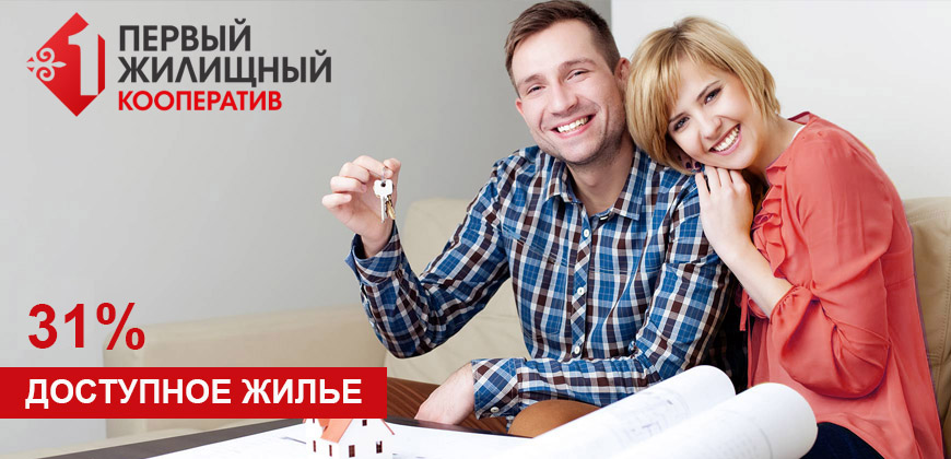 «Накопительная» программа